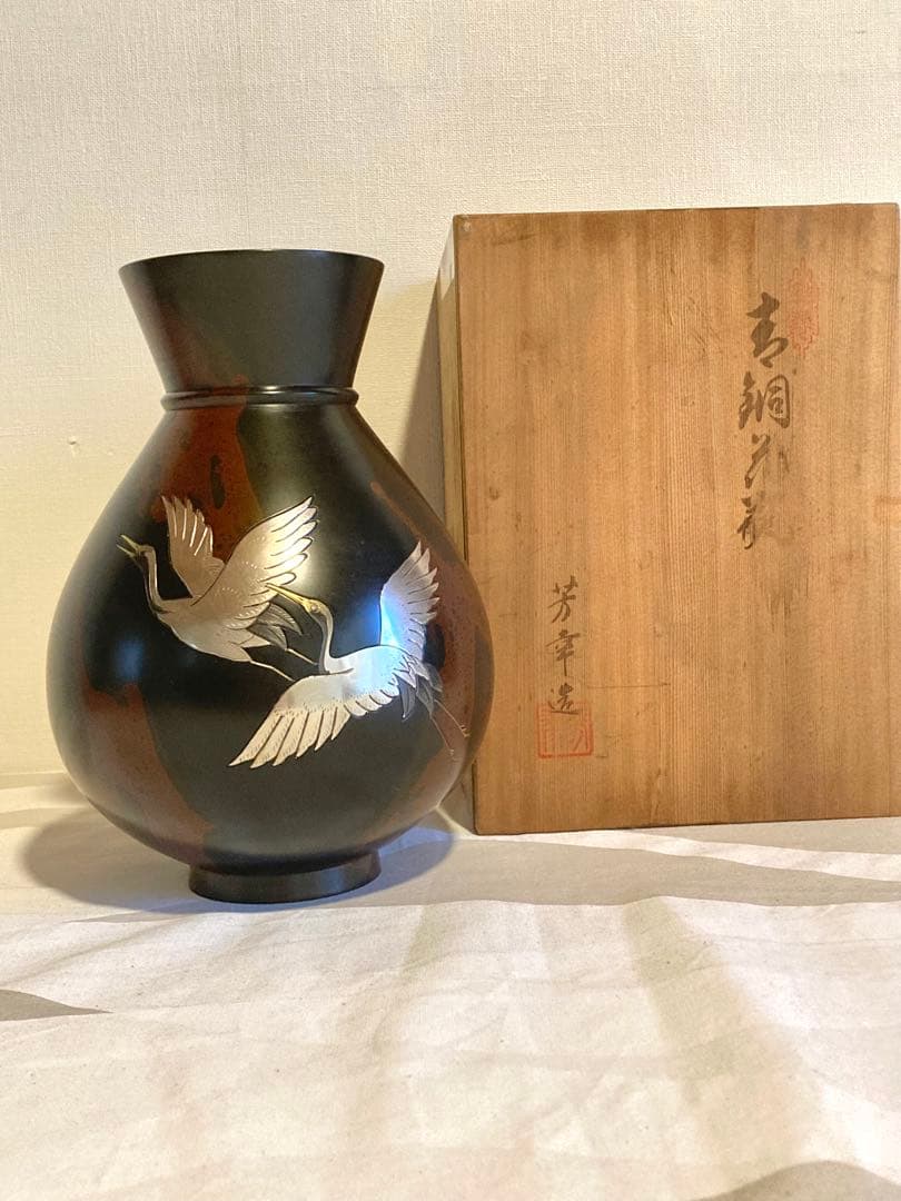 青銅花瓶 芳幸 作　共箱付き　双鶴　彫金　高岡銅器　ブロンズ　飾り壺　花器