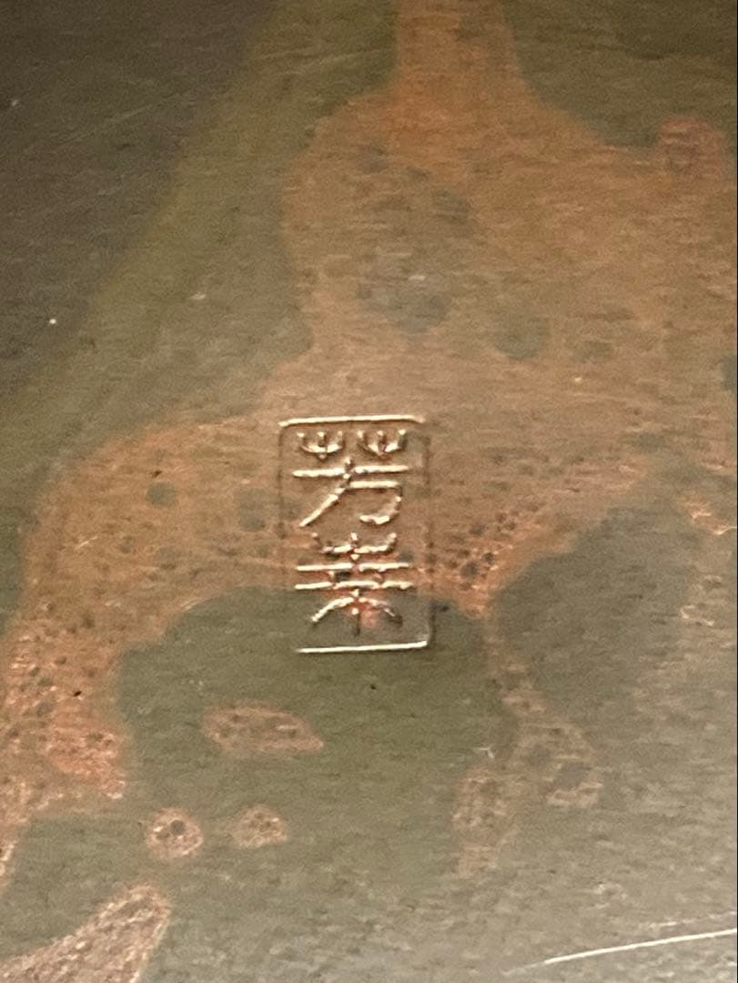 青銅花瓶 芳幸 作　共箱付き　双鶴　彫金　高岡銅器　ブロンズ　飾り壺　花器