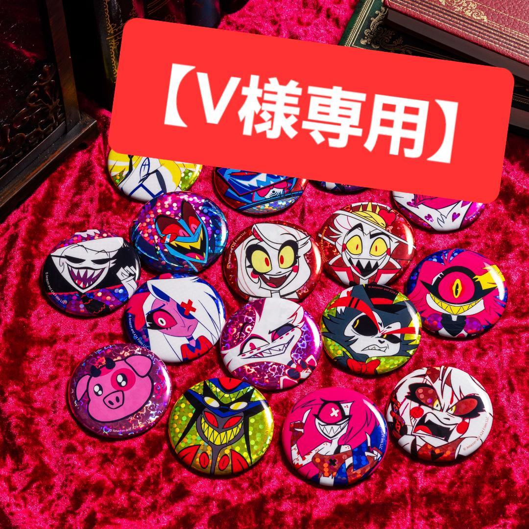 【V】キャラクターイラストピンバッジ【V】