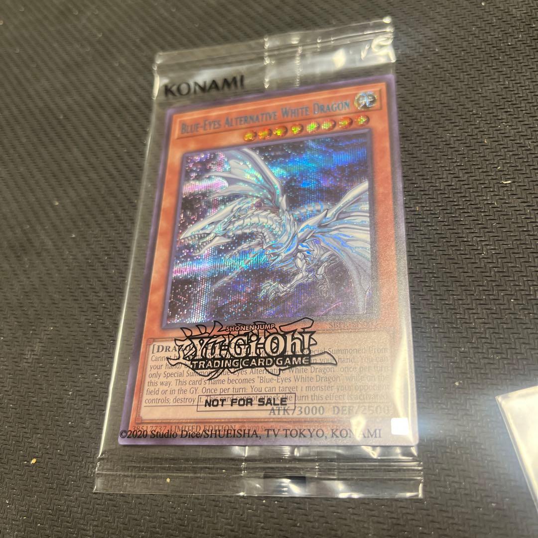 遊戯王 未開封 青眼の亜白龍 オルタナティブ ブルーシークレット ブルシク 英語