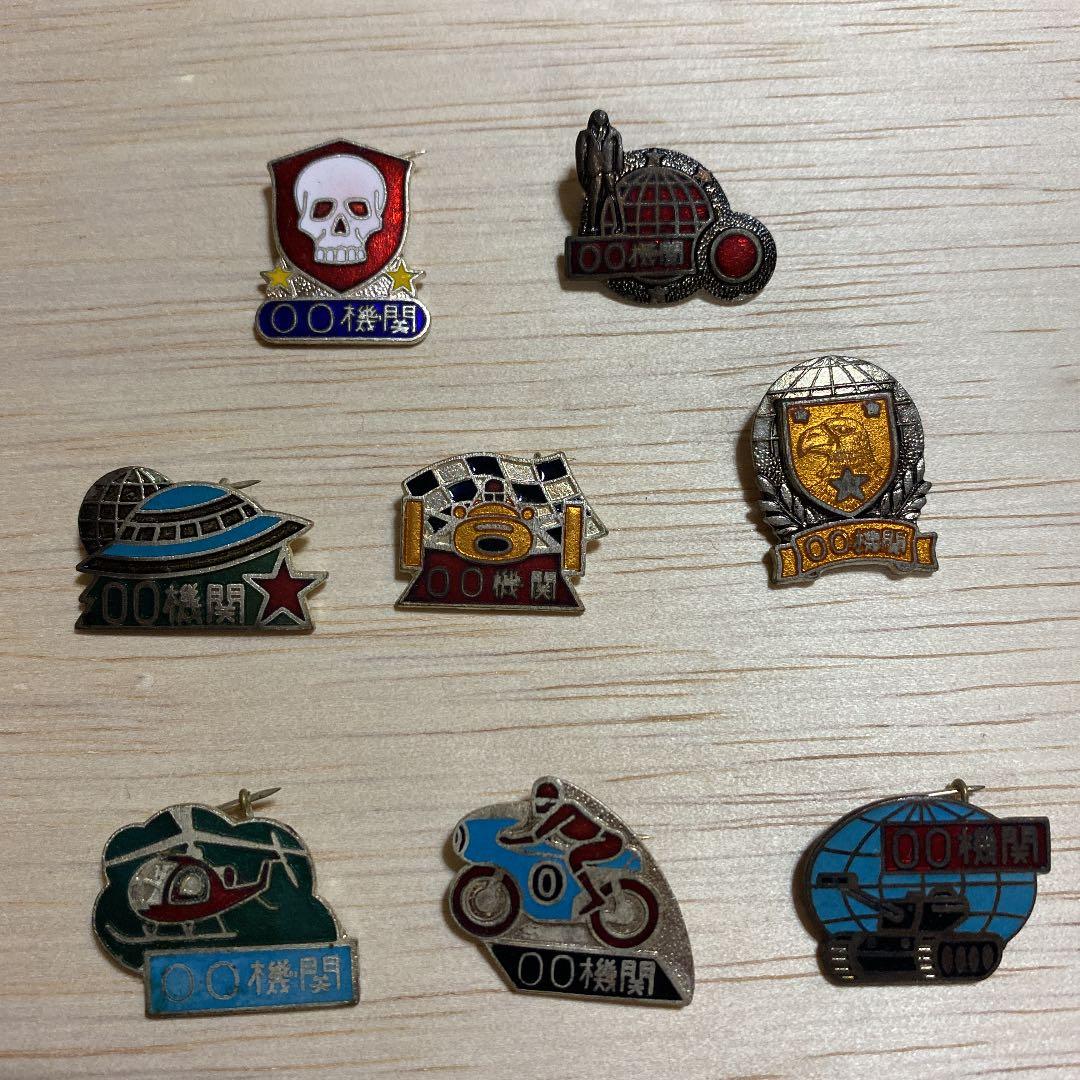 秘密諜報部員　00機関　冒険王　バッジ　ピンバッジ　8個セット