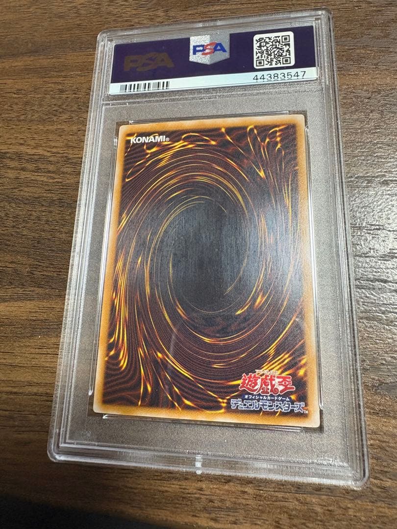 青眼の白龍 2001年 SM-51 レリーフ　PSA9