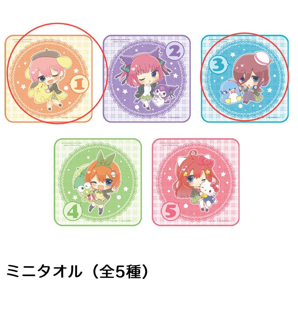 【年末年始限定値下げ〜1/9まで】五等分の花嫁 サンリオコラボグッズ まとめ売り