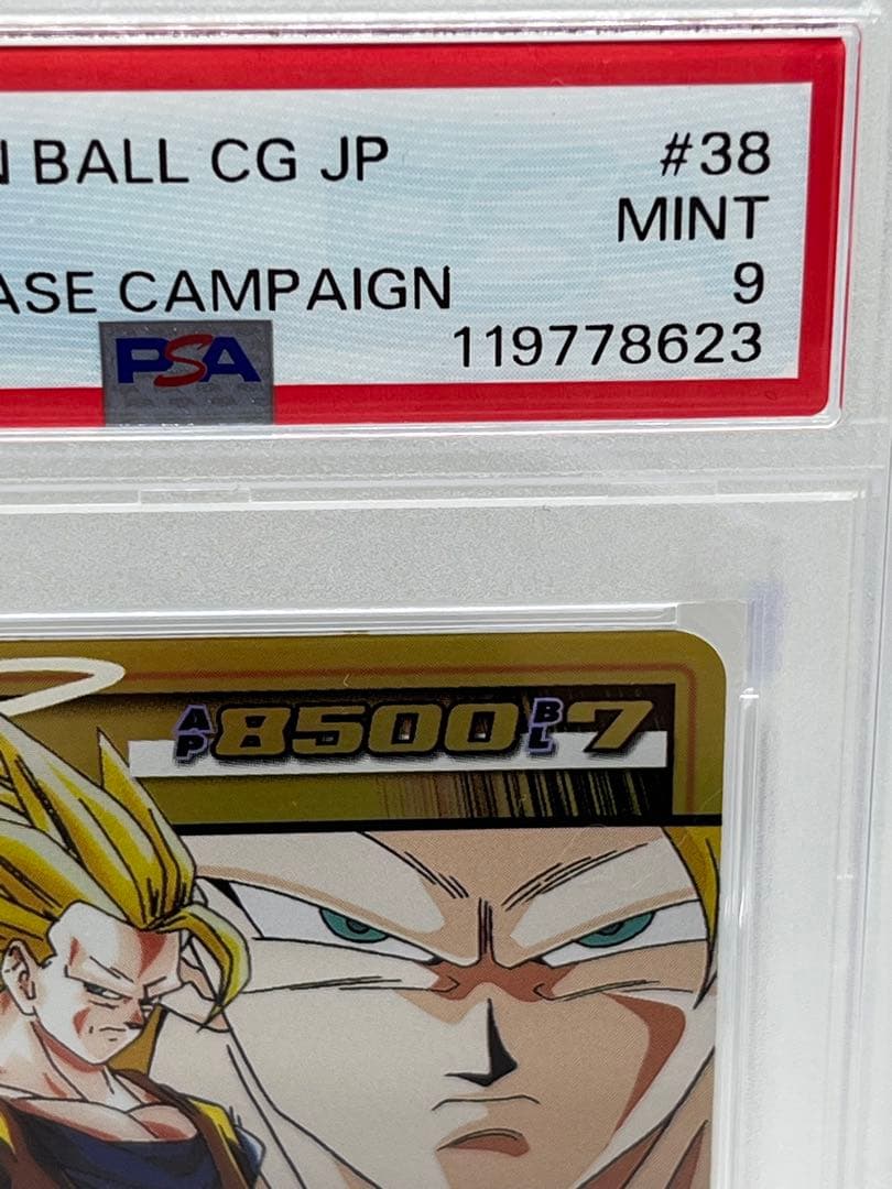 【最終値下げ】【PSA9】ドラゴンボール カードゲーム 孫悟空 SP-38