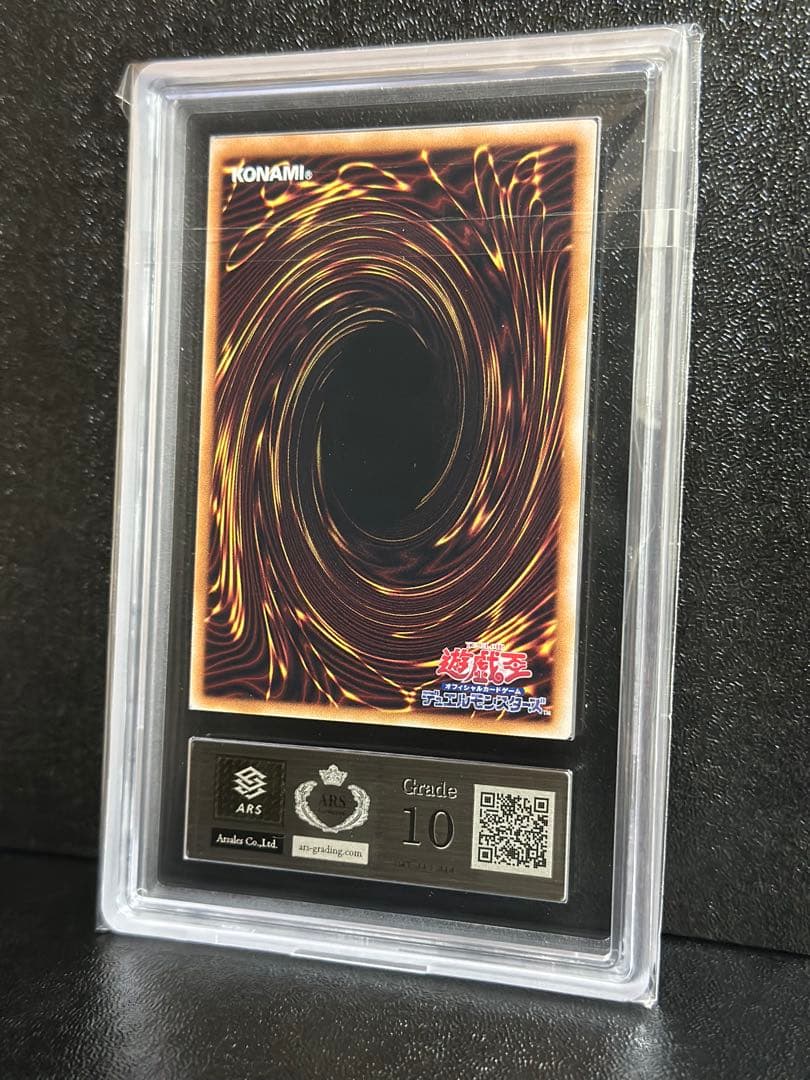 ARS10 遊戯王 青眼の白龍 25thシークレット QCCP