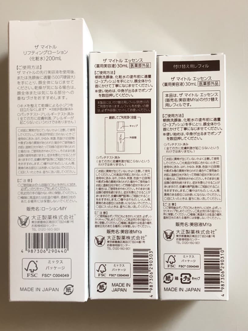 ザマイトルエッセンス 薬用美容液 ザ マイトル リフティングローション