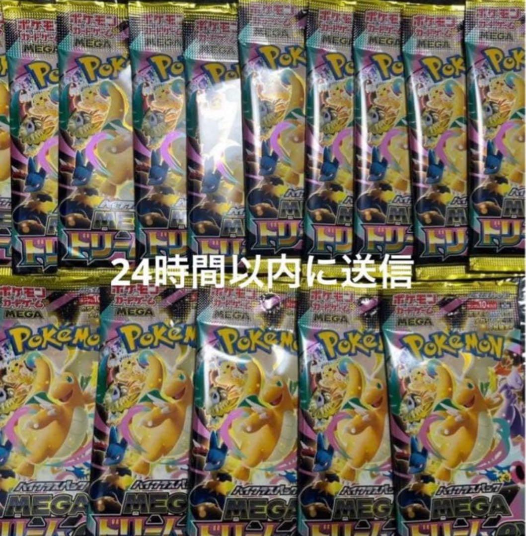 ポケモンカードMEGAドリームEX 142パック