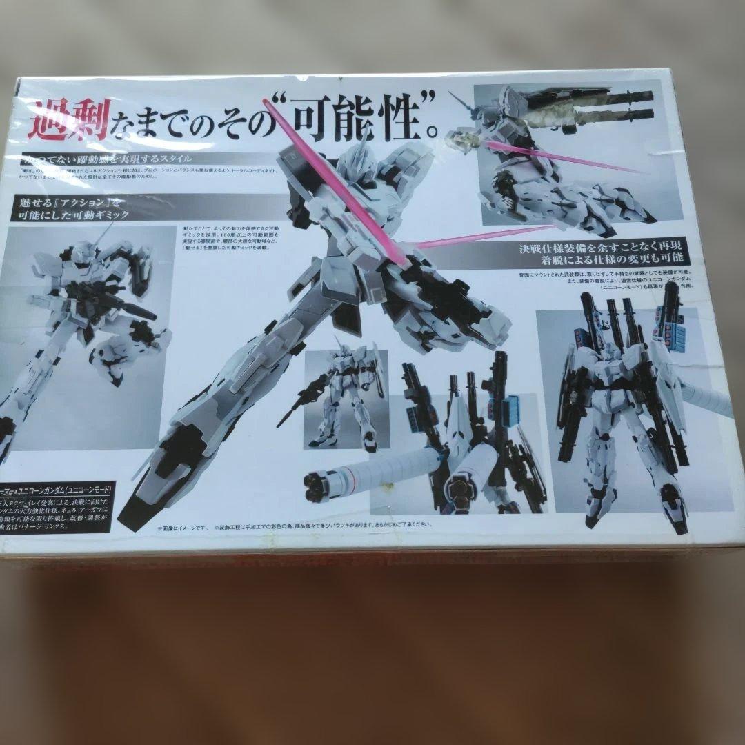 ロボット魂　RX-0 フルアーマーユニコーンガンダム