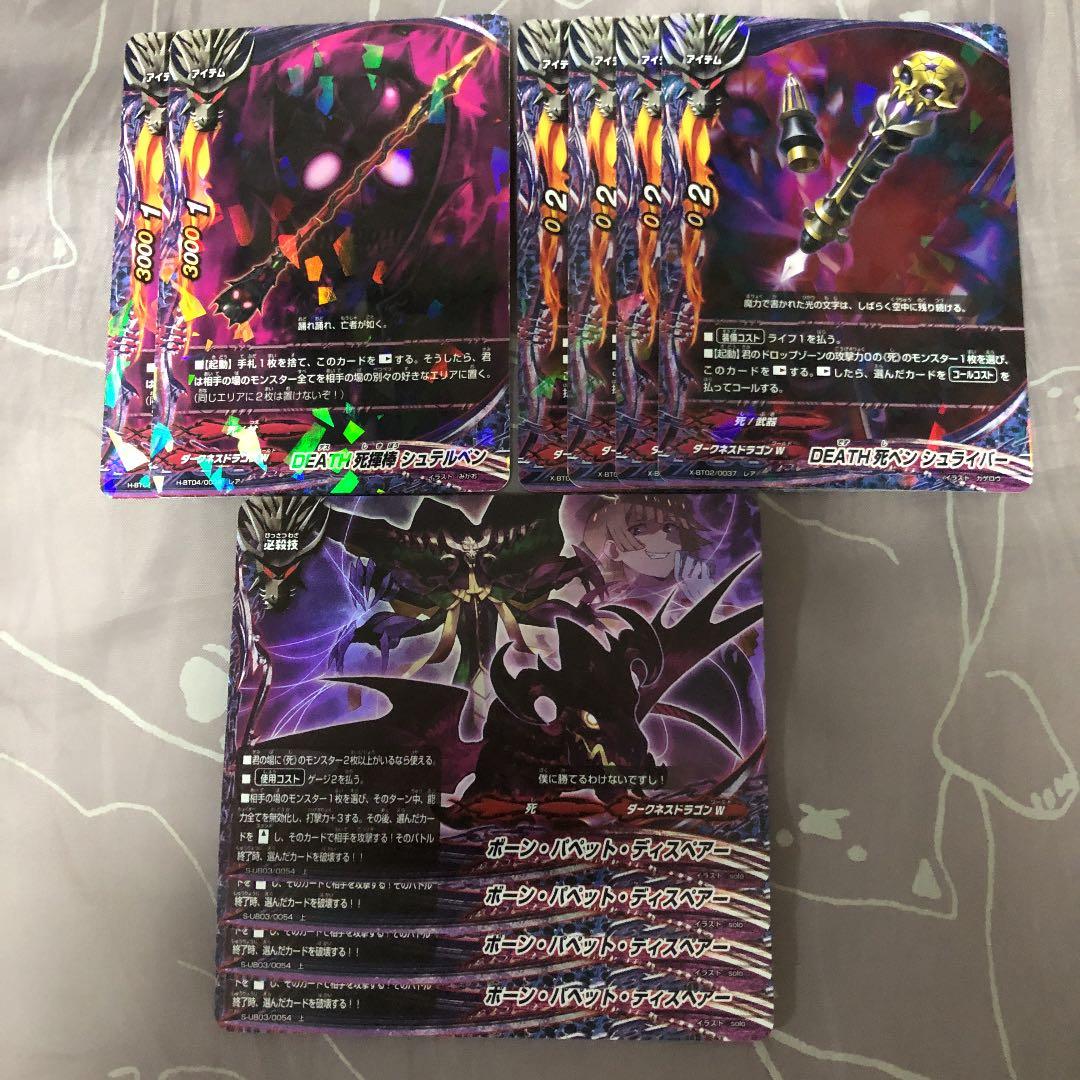 バディファイト 商品確認用 操骨