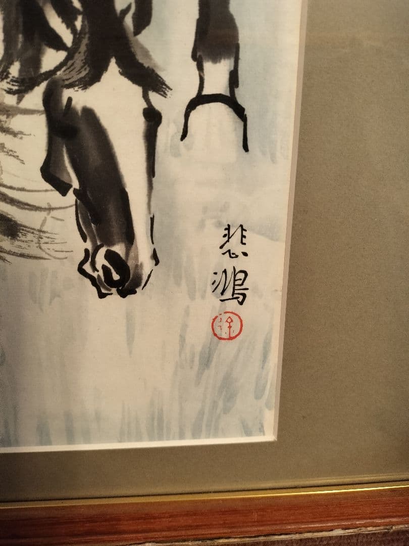 古美術品　徐悲鴻　中国絵画　中国美術　馬の図　水墨　印有　額入り