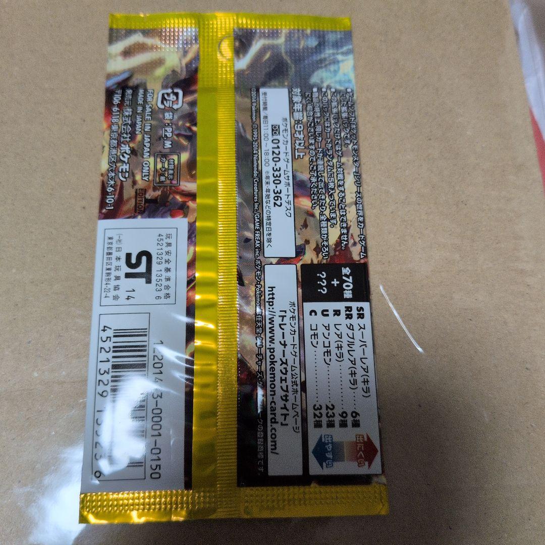 ば*ろ様 訳あり　ポケモンカードゲーム XY ガイアボルケーノ