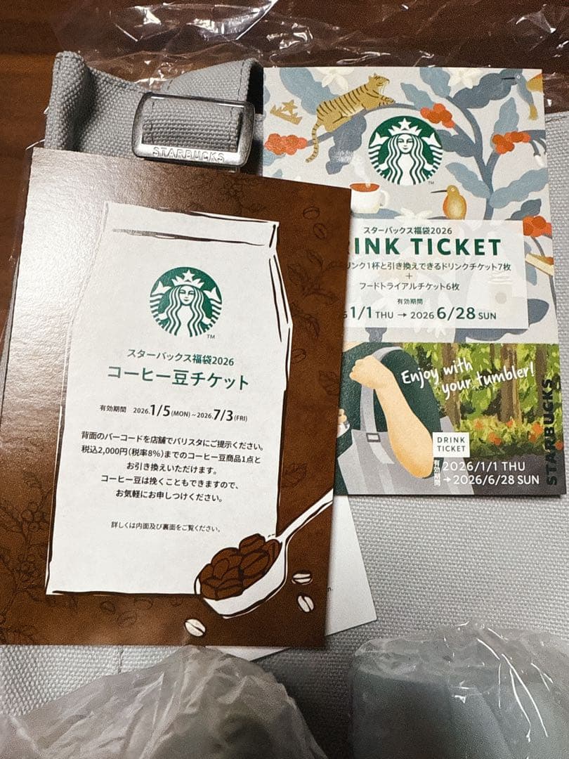 スターバックス2026年福袋　抜き取りなし