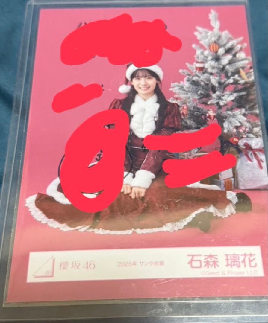 も*ズ様 櫻坂46 石森璃花 生写真 サイン