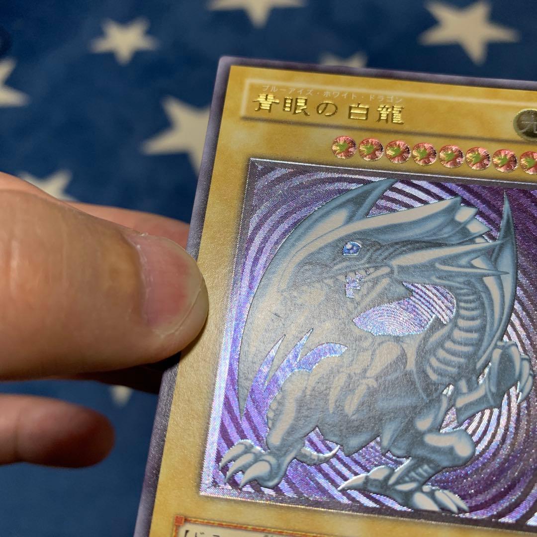 遊戯王　① 青眼の白龍　SM-51 レリーフ