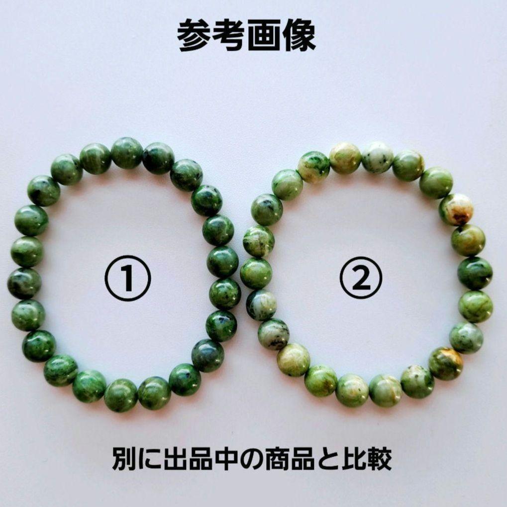日本石 北海道 日高翡翠 深緑 8.7㎜ 国産ひすい