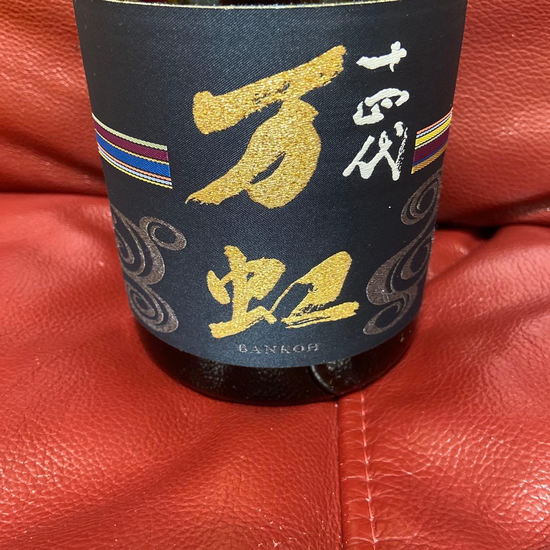 十四代万虹空瓶