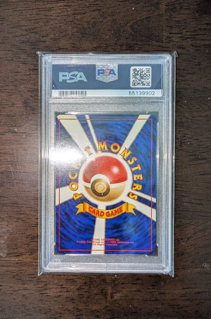 リザードン とりかえっこプリーズ - PSA MINT9