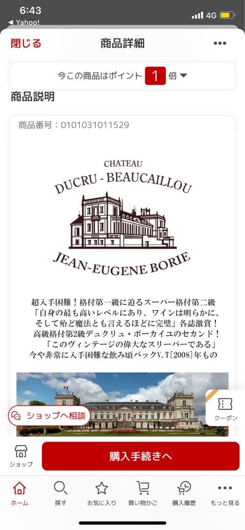 ラ　クロワ　ド　ボーカイユ 2006