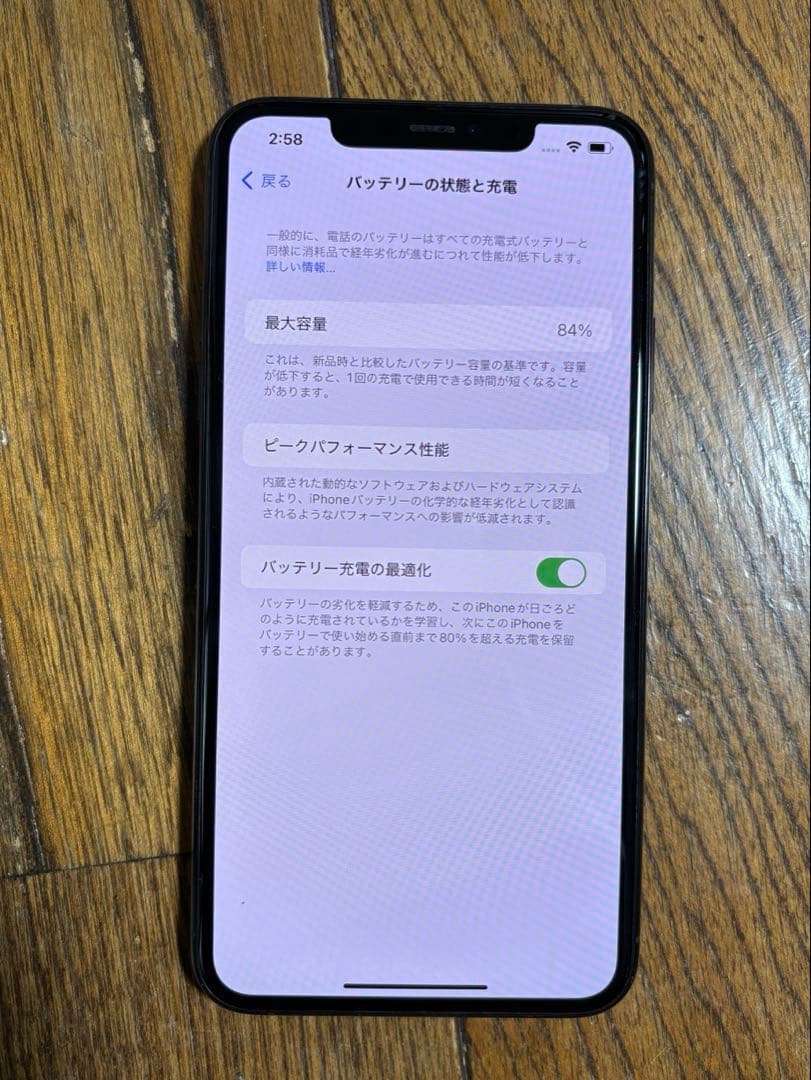 iPhone11 pro max 64GB ミッドナイトグリーン
