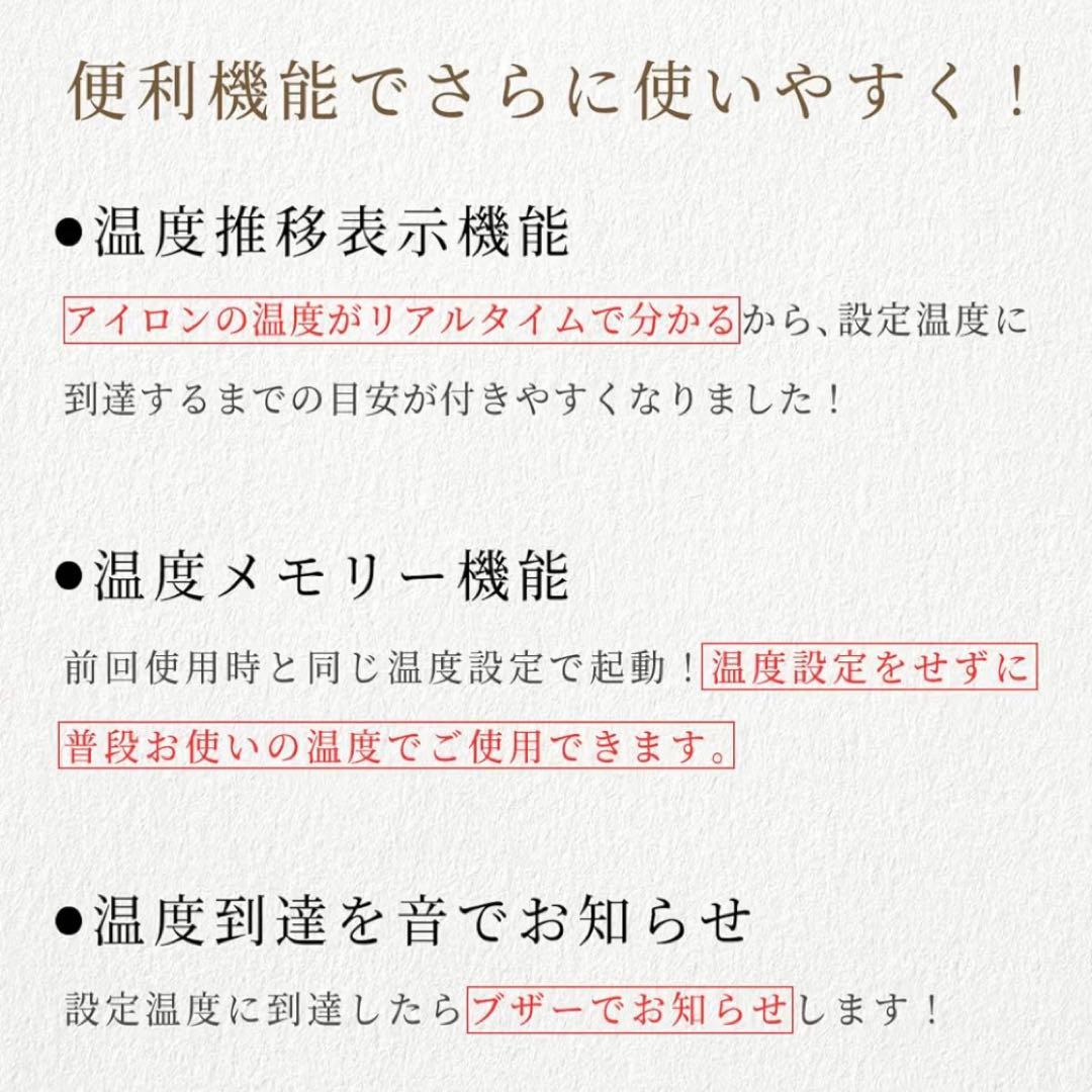 Nobby ヘアアイロン NBS501