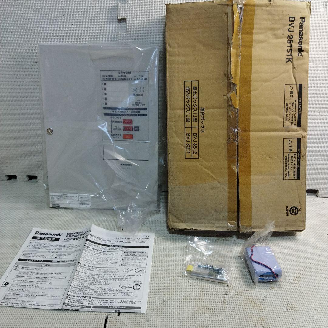 Panasonic P型2級受信機 BVJ25151K 未使用品