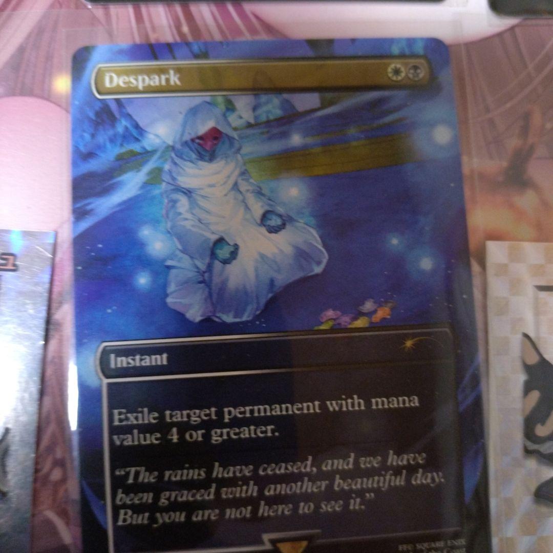 エ*ー様 MTG FF プロモ ２枚セット 選別の儀式 灯の燼滅 おまけ付き