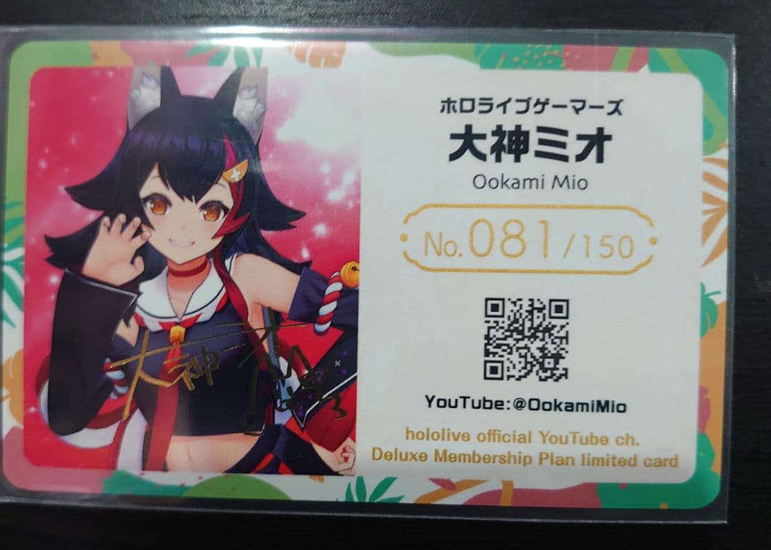 ホロライブ EXPO2024 メンバーシップ シリアル 限定カード 大神ミオ