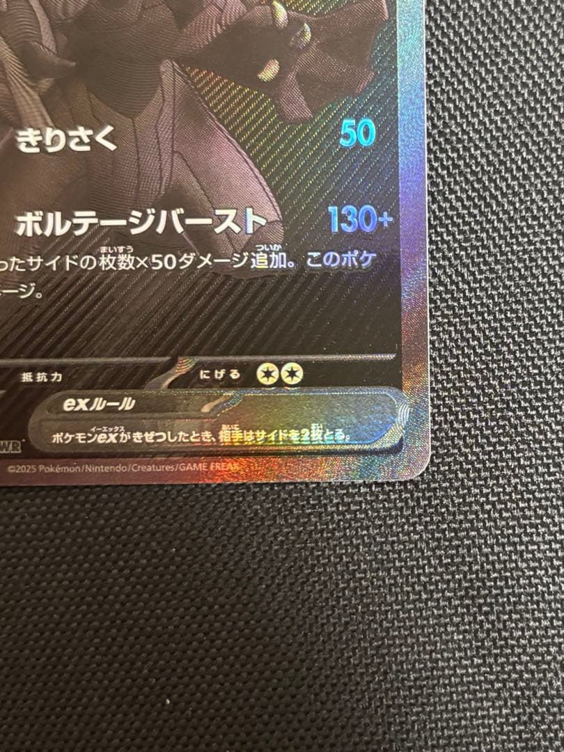 サ*】様 ゼクロム ex BWR