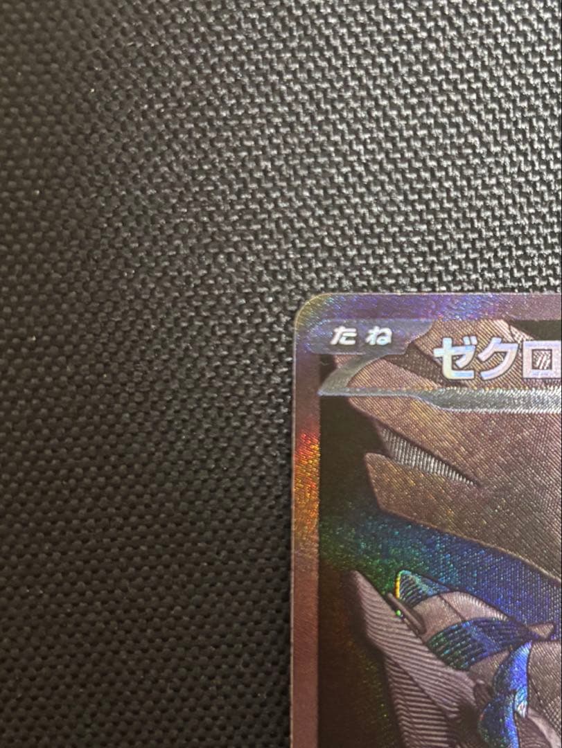 サ*】様 ゼクロム ex BWR