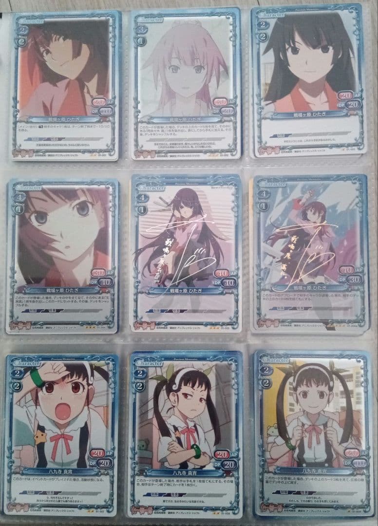 プレシャスメモリーズ　化物語　フルコンプ