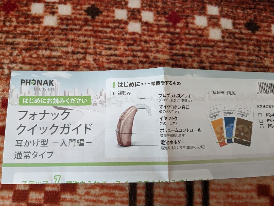 集音器　補聴器 耳掛け型 　ケース　イヤホン予備　電池付き