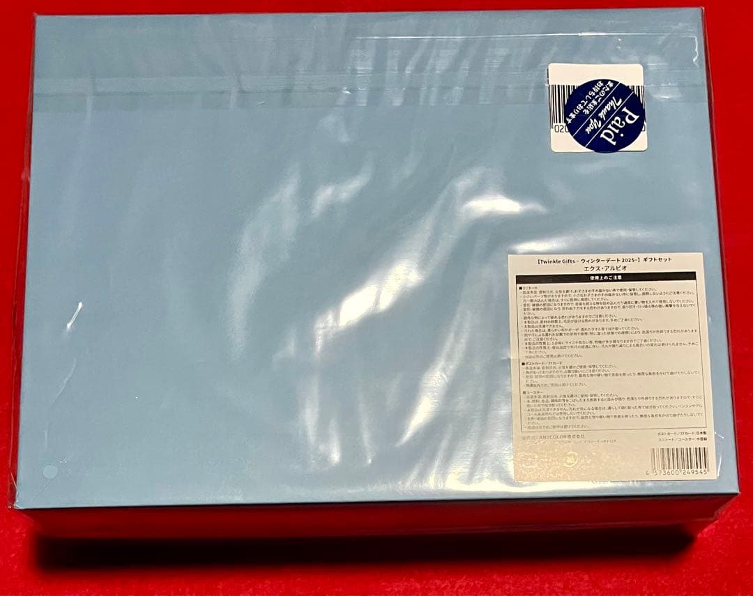 にじさんじ ウィンターデート エクス ギフト ハート型メッセージカード