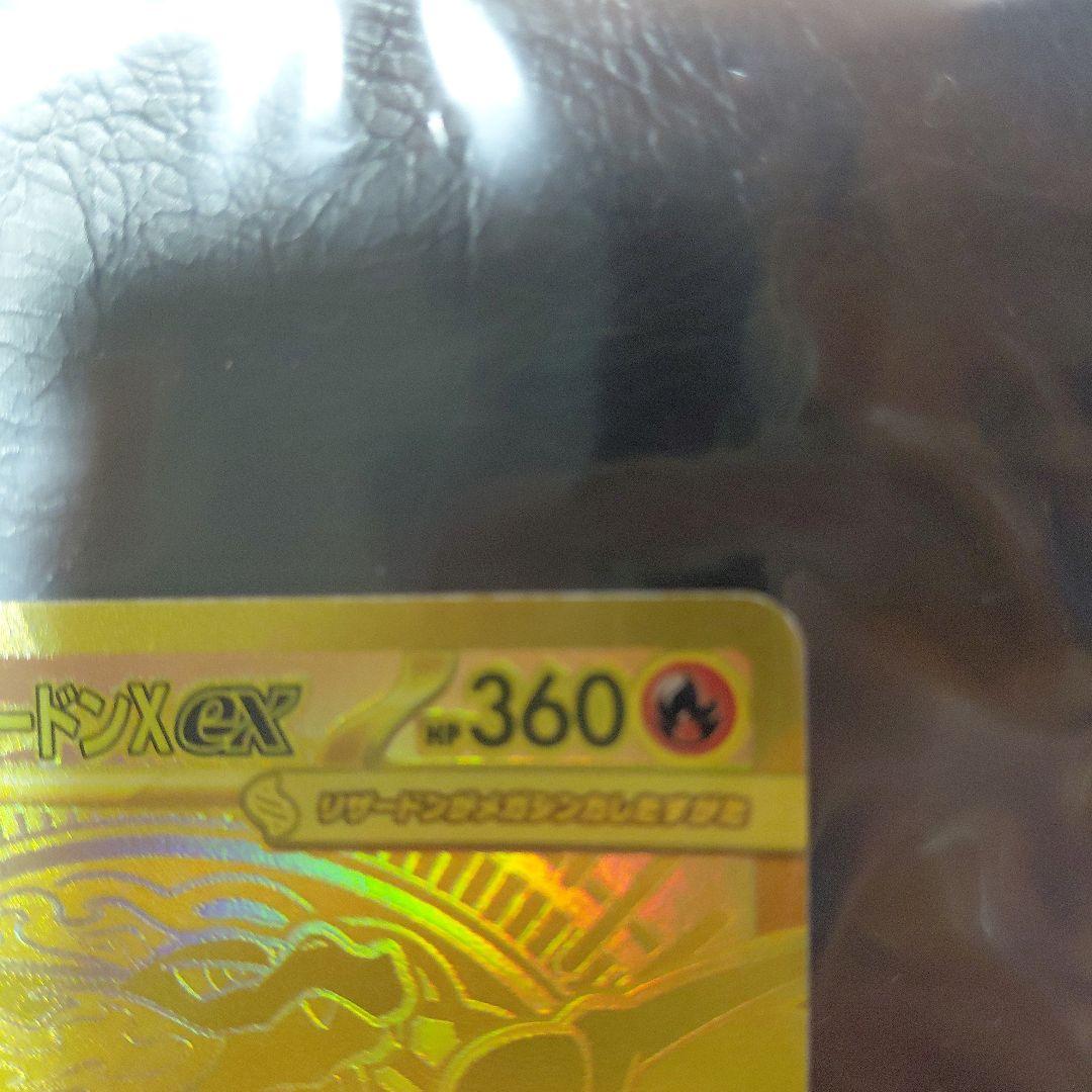 専用　メガリザードンX ex MUR