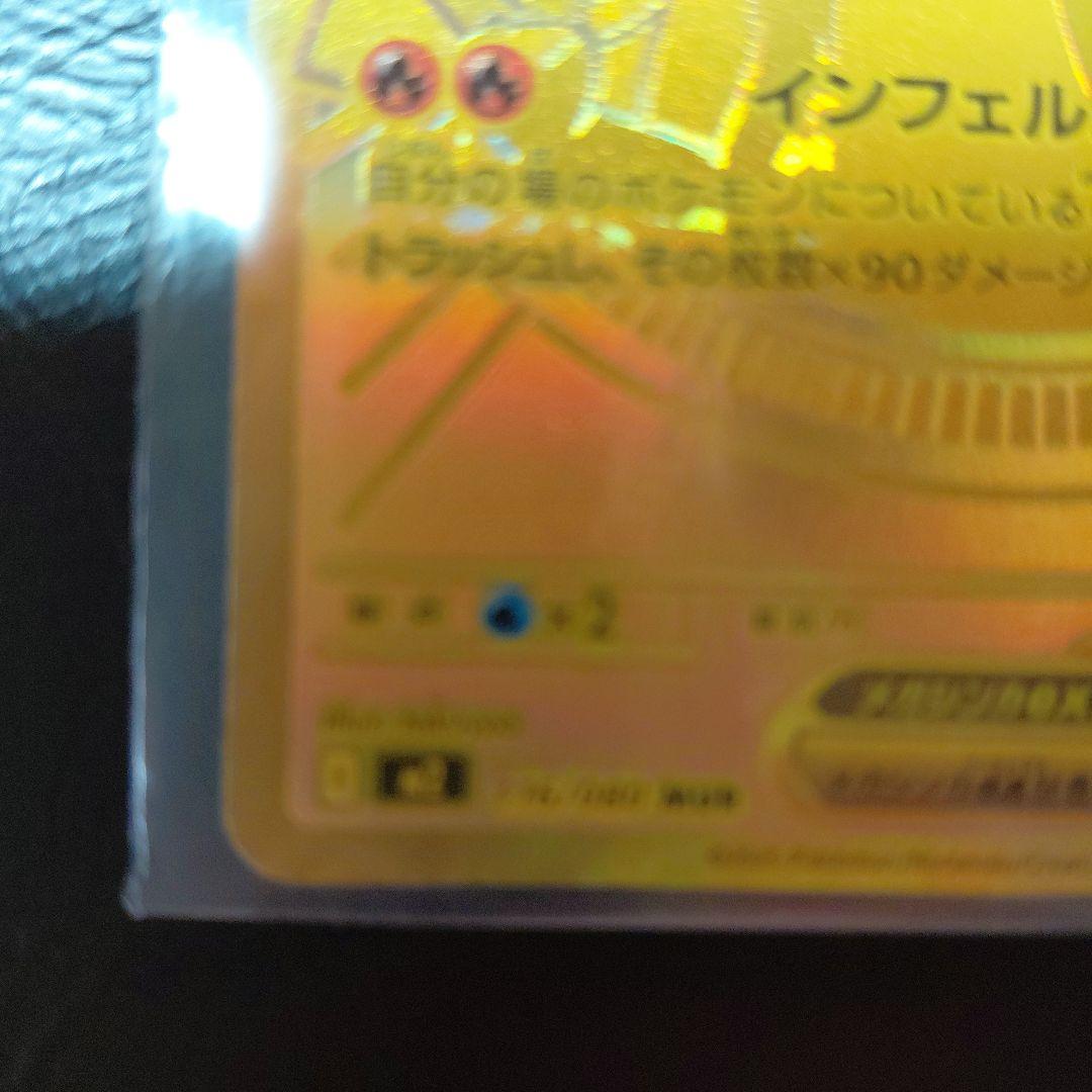 専用　メガリザードンX ex MUR