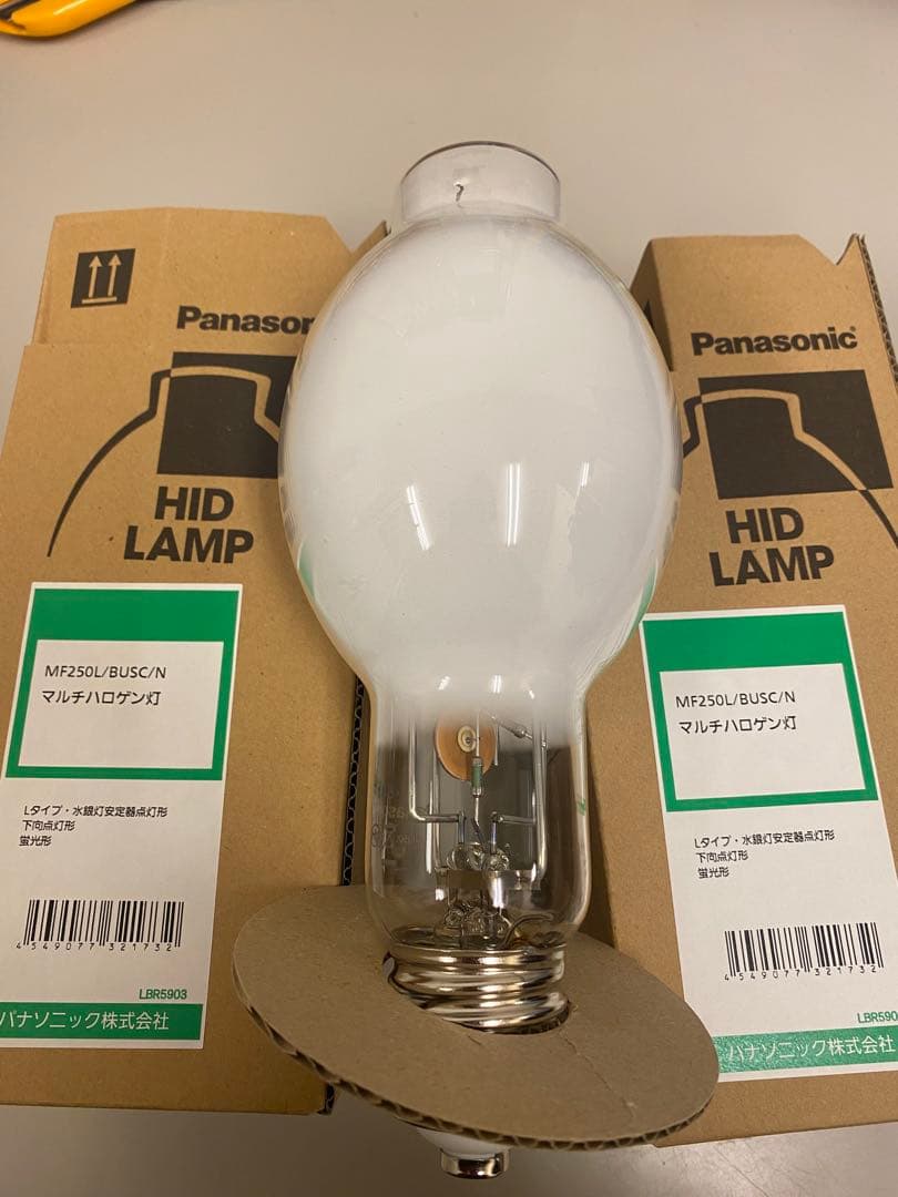 Panasonic MF250L/BUSC/N HIDランプ 2個セット