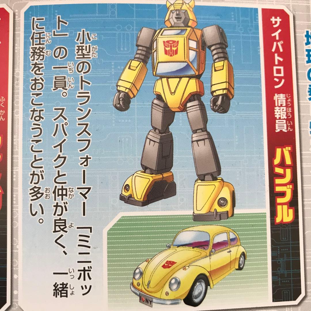 【2点セット】MPM7 MP21G バンブル トランスフォーマーマスターピース