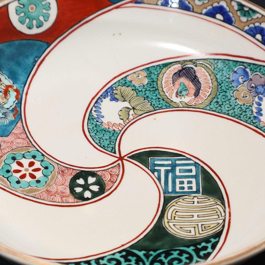 九谷庄三　捻じ文福寿なます皿　骨董　九谷焼　R1475w2ダS