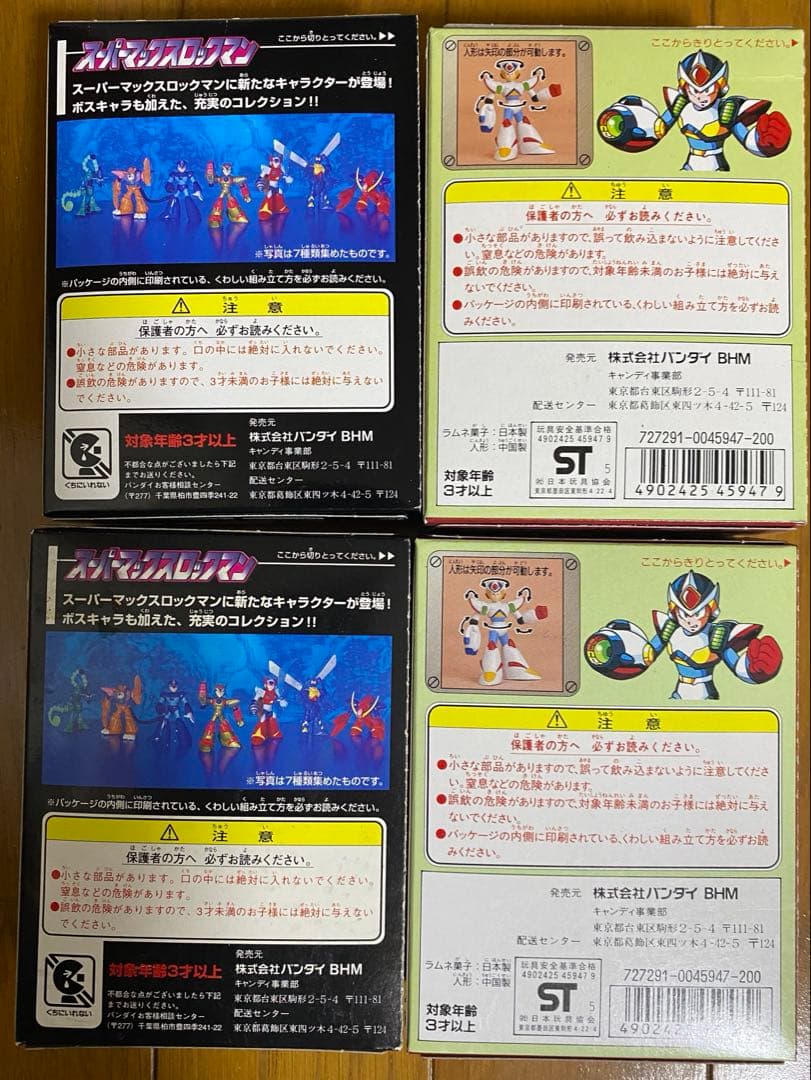 未開封食玩 スーパーマックスロックマン マッスルパワーロックマン 4個セット