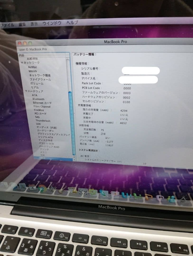 【超貴重！】【バッテリー新品】MacBook Pro 元箱付き