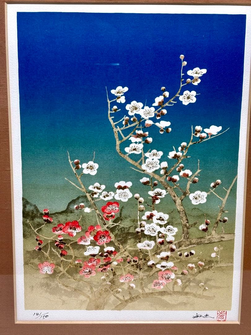 #平川敏夫「梅花来春」リトグラフ 額装品 141/150 直筆サイン