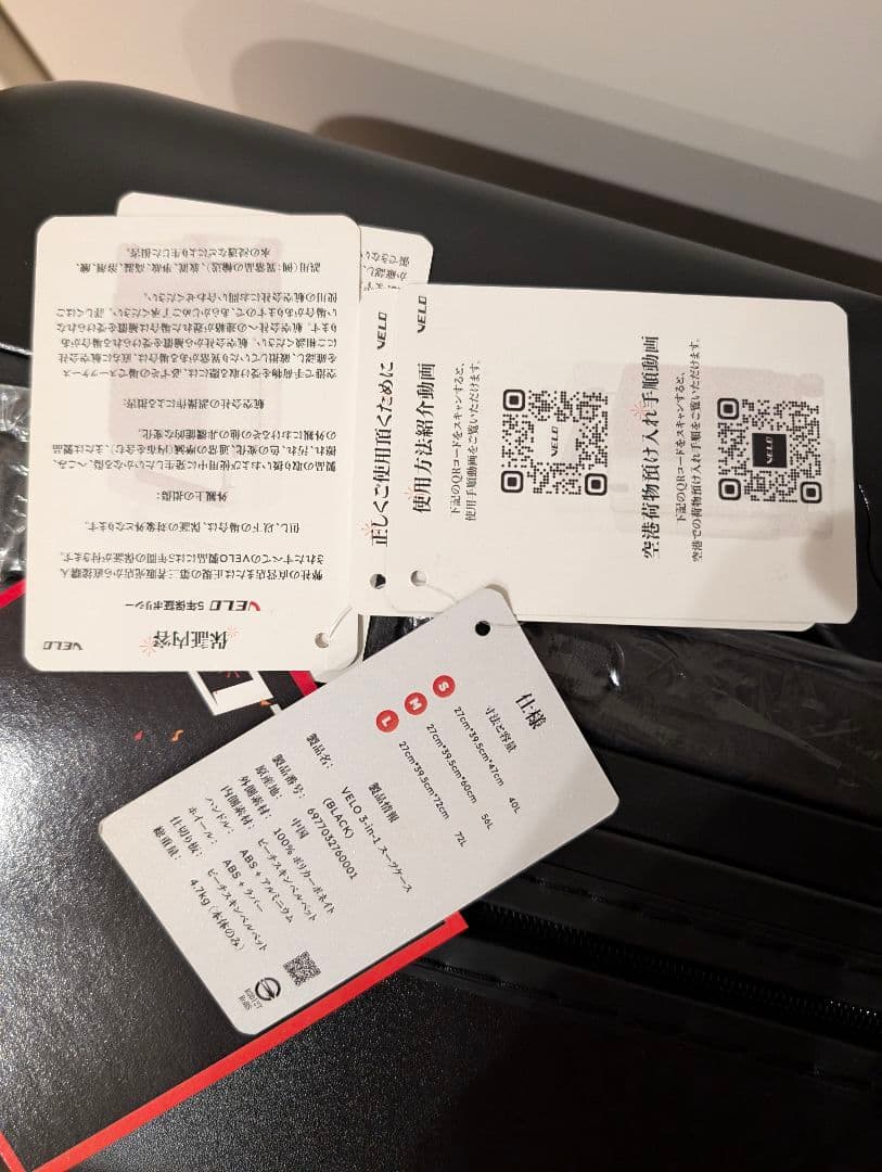 VELO ヴェーロ ハード スーツケース 三段階 サイズ可変式 拡張型 ブラック