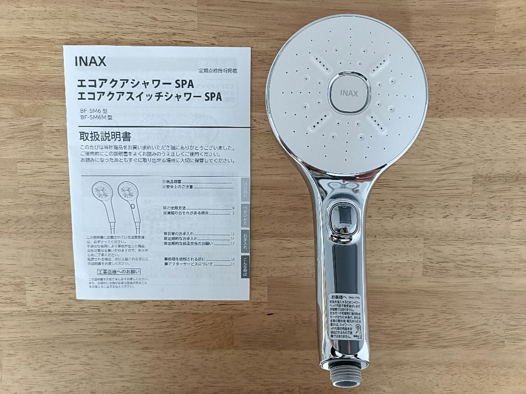 INAX エコアクアスイッチシャワー SPA
