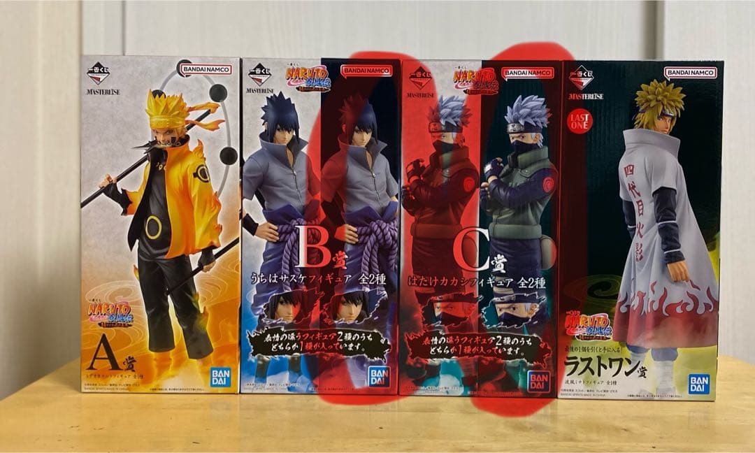 一番くじNARUTO ナルト・サスケ・カカシ・ミナト