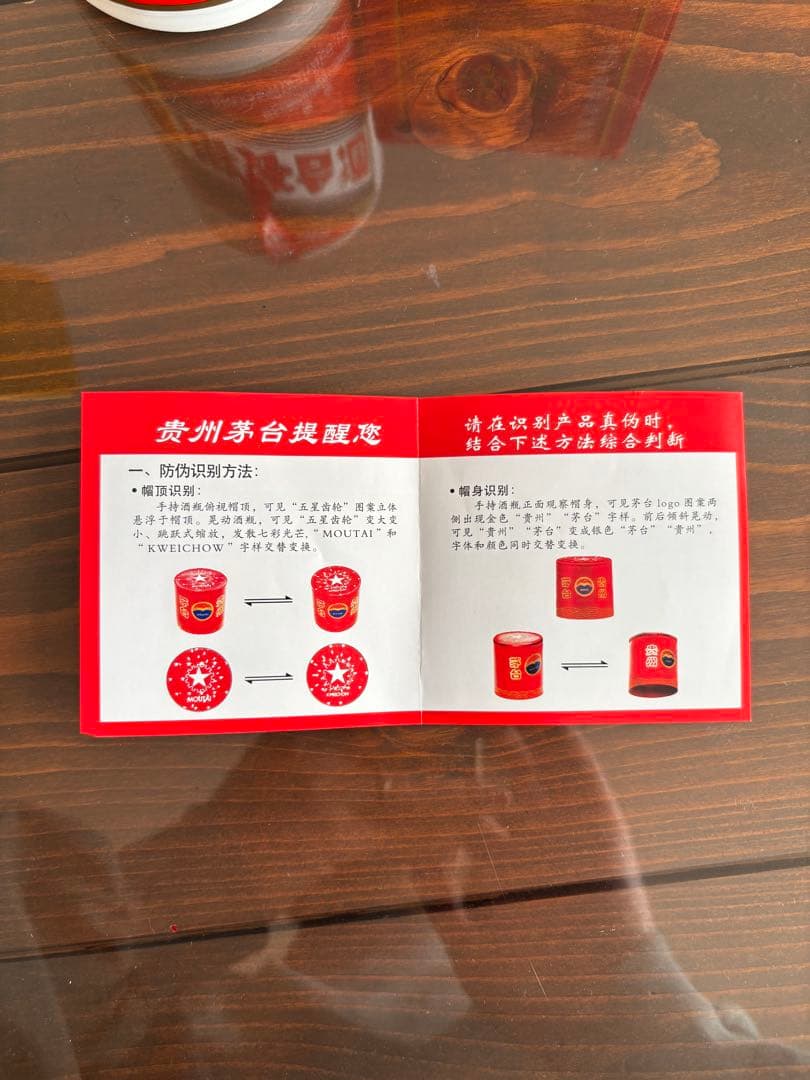 （未開封）貴州茅台酒 飛天 アルコール43度500ml 中国酒 白酒 正規品