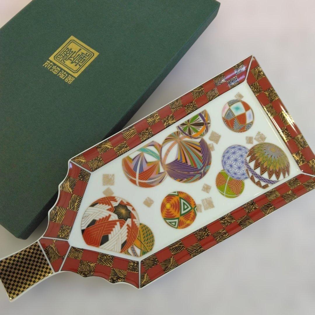 前畑陶器　庫山窯　羽子板　まり