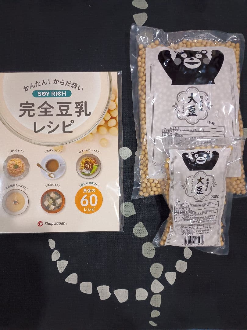 ソイリッチ 大豆とレシピ本付き