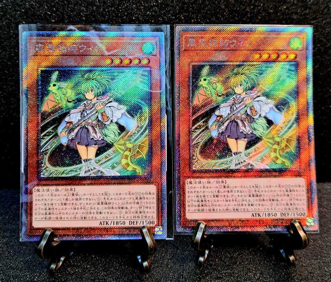 ★早い者勝ち★遊戯王【風霊媒師ウィン】25thSE・ EXSE 3枚セット霊使い