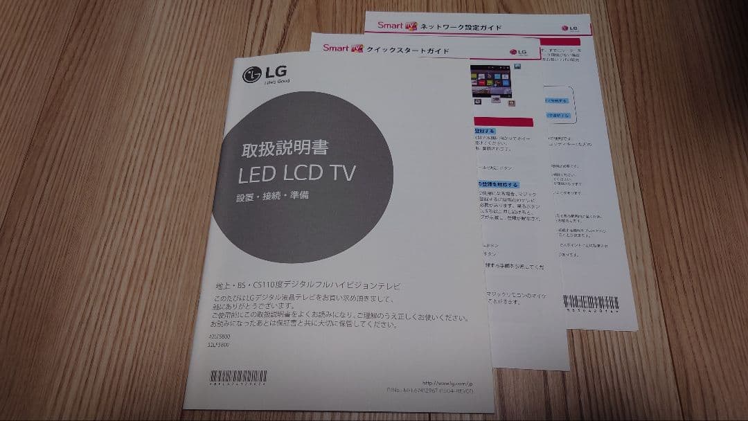 LG 32LF5800 32インチ液晶テレビ