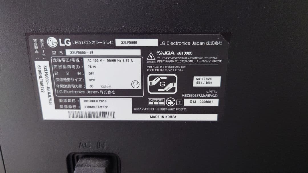 LG 32LF5800 32インチ液晶テレビ