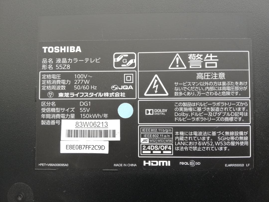 【完動品】東芝 TOSHIBA REGZA 液晶テレビ 55Z8